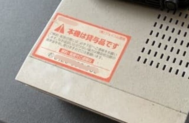 レンタル機材
