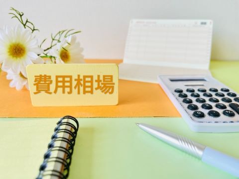 実家の遺品整理にかかる費用相場
