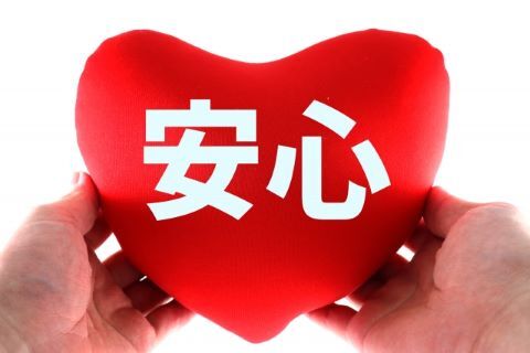 安心して依頼できる遺品整理業者