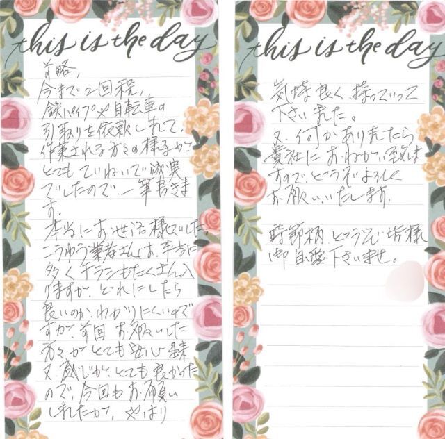 フリーアールの作業やスタッフへのうれしい手紙